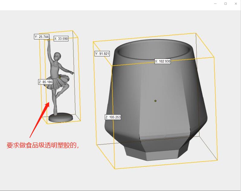 寻找开模+注塑厂家，目前是在设计阶段，量还不清楚