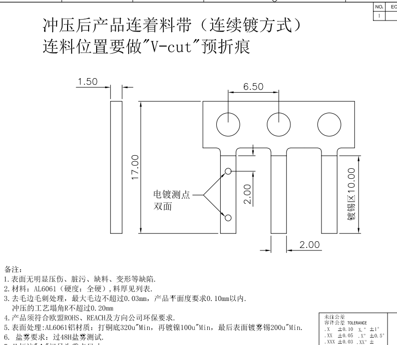 寻找广东地区能做如图铝件连续镀加工厂，量每年有3000K