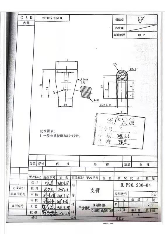 寻求可以加工产品的机加工的加工厂，数量2000件