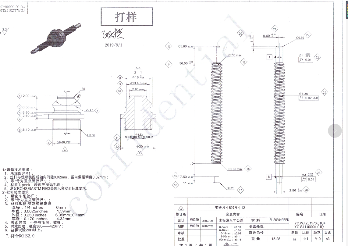 寻求深莞做产品图的加工厂，需求量目前有三千件