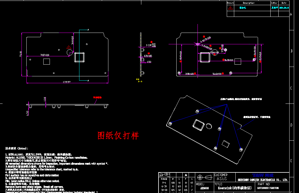 寻求纳米喷涂的加工厂，年需求100~200kpcs