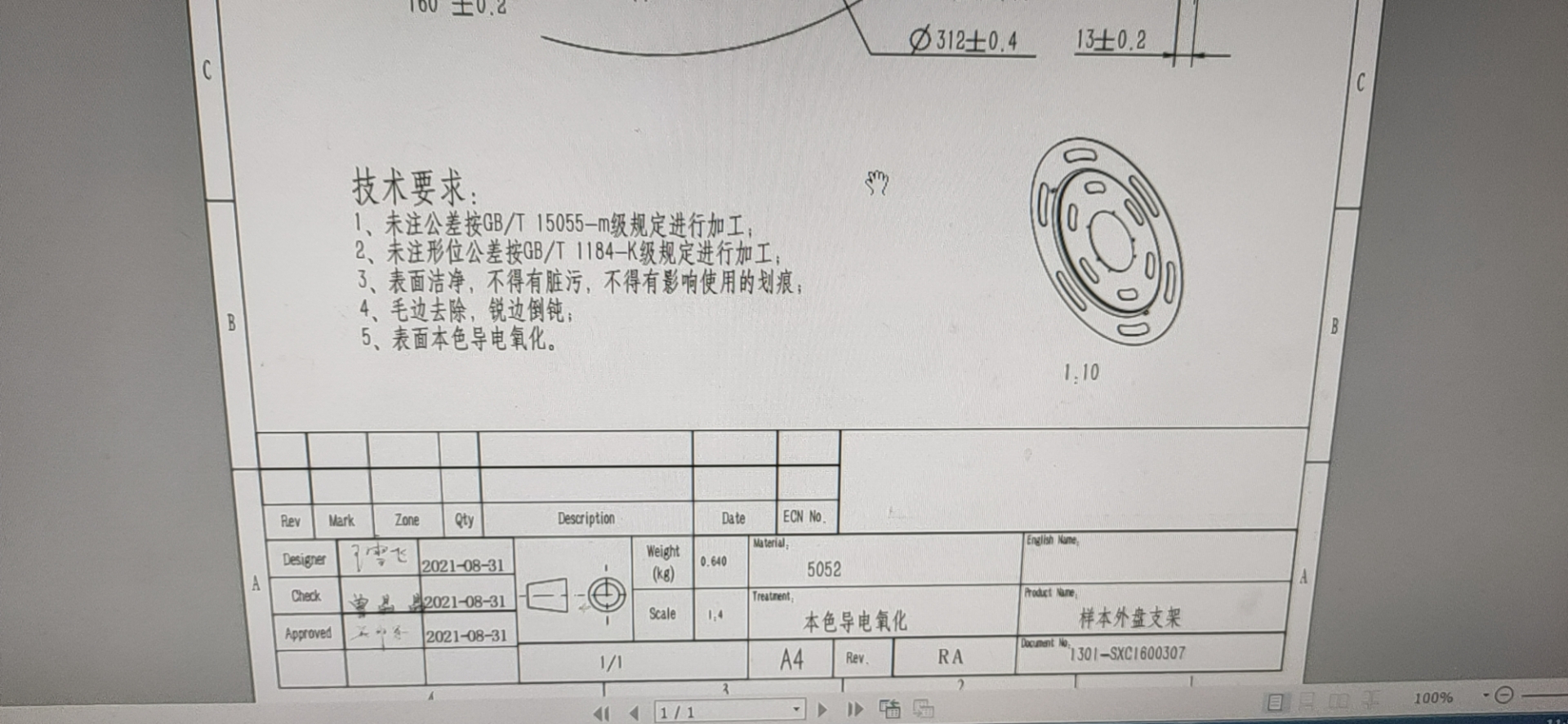 寻求本色导电氧化加工厂，有两款，每款先200件