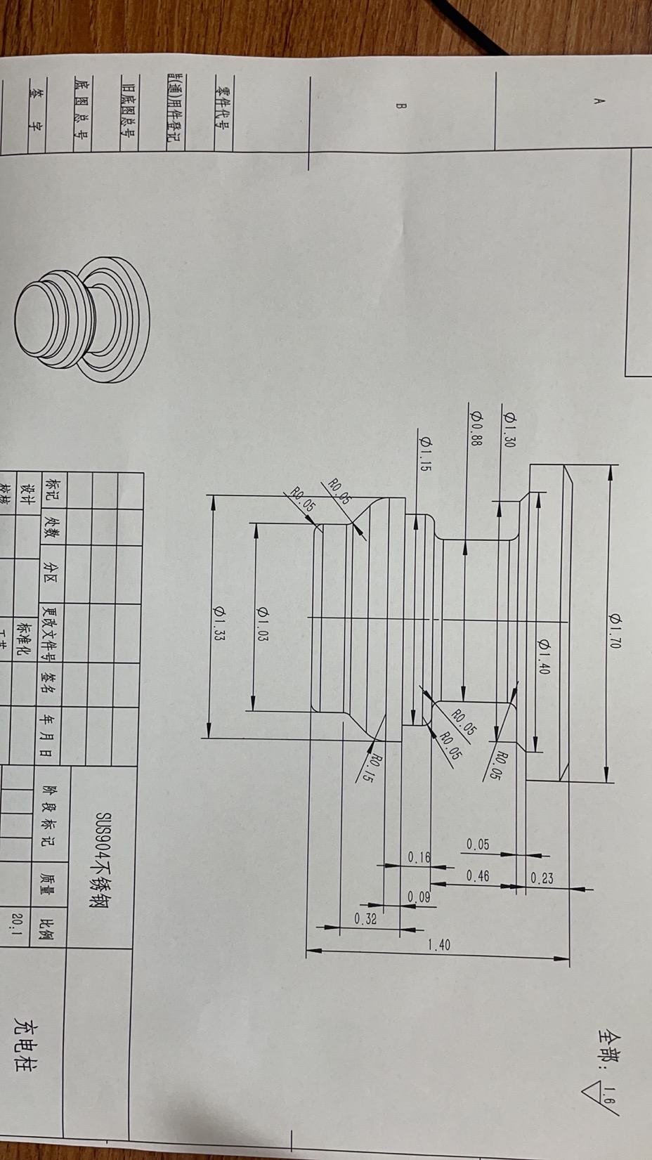寻求深惠莞附近有做电话手表充电柱的加工，总量5KK，月产值600kk