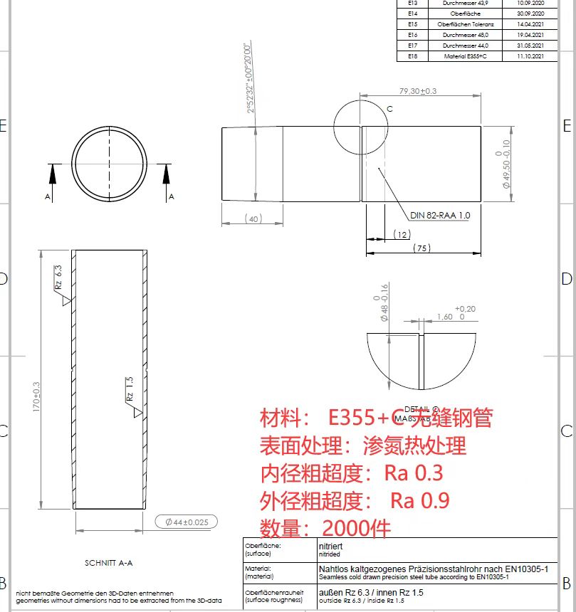 急需内圆磨加工厂，每批量两千件 ，材质是E355+无缝管钢管