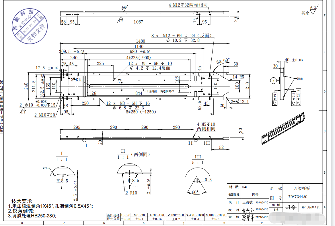 寻求做产品图的加工厂，量每款各18件，材质是45号钢