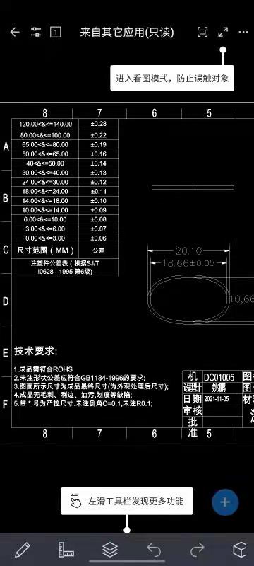 寻求深莞附近地区能做如图装饰环加工厂，每个月需求20-40w件左右