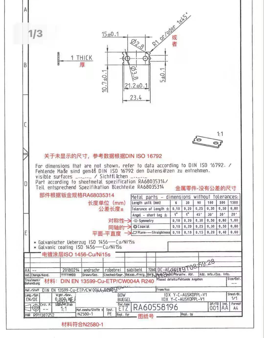 寻求有电镀镍铜的电镀厂，量具体多少还不确定