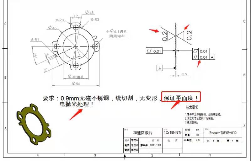 寻求表面镜面电解抛光加工厂，目前一款有150件