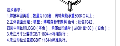 寻求大朗附近喷塑+丝印的加工厂，长期量，需求量目前有400套