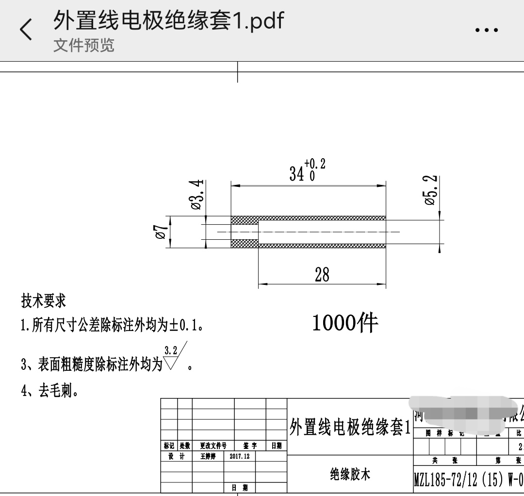 寻求东莞横沥附近车床加工厂，量有一千件，材质是绝缘胶木