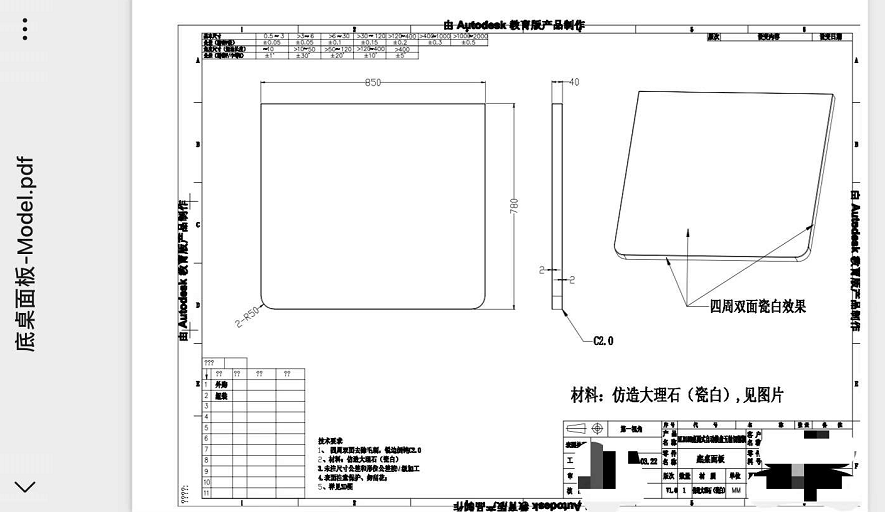寻求做如图产品的加工厂，先打样两件，材质是仿造大理石