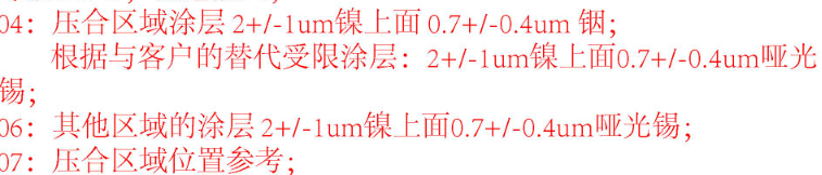 寻求东莞惠州地区电镀铟加工厂，端子连续镀100k每个月