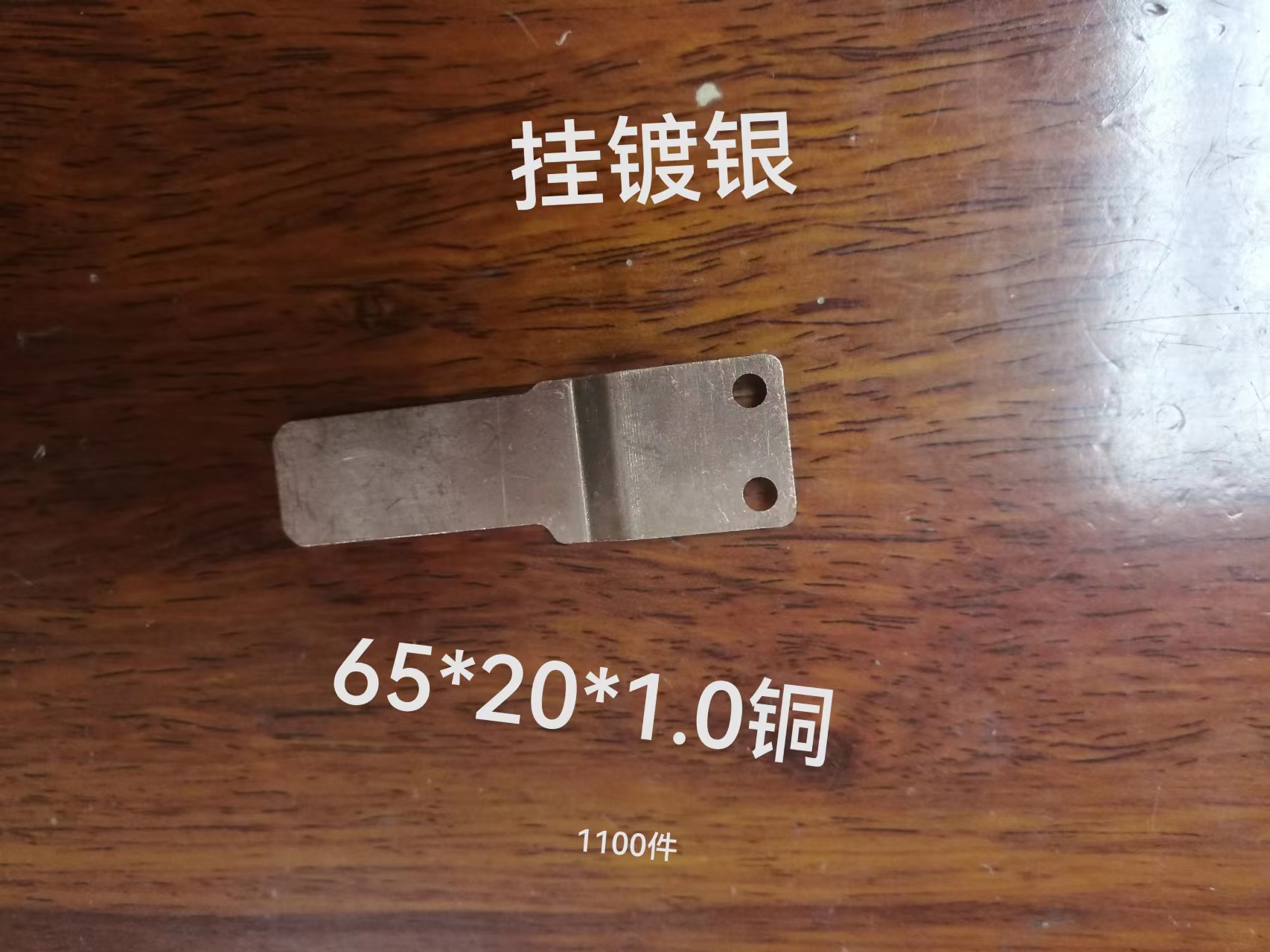 寻求深圳坪地附近挂镀真银的加工厂，有三款，材质是铜的