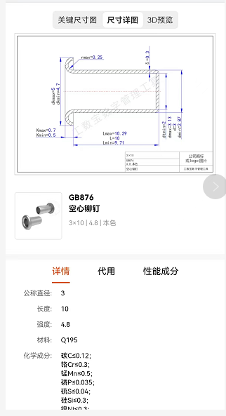 寻求做如图工件的加工厂，需要300件，材质是紫铜的