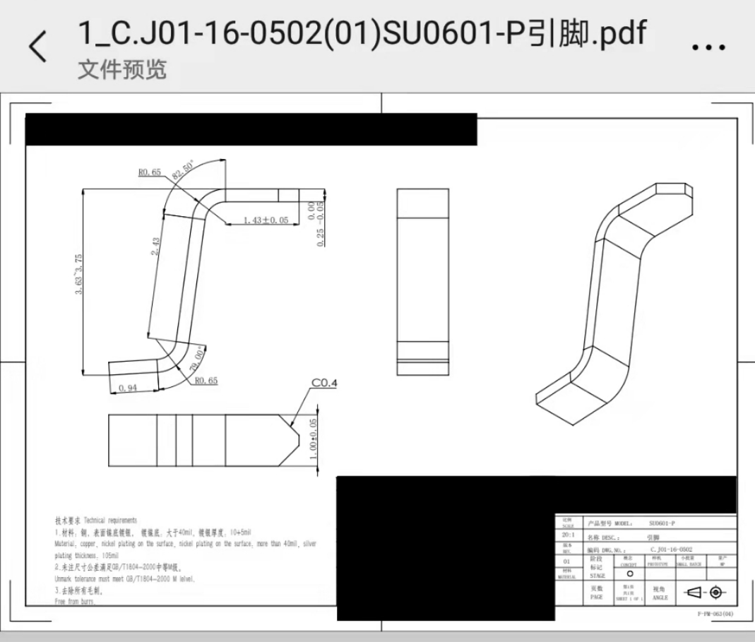 寻求做引脚弹片的五金加工厂，打样140件，材质是铜的