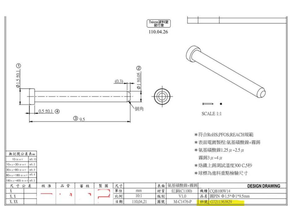 需找如图工件的加工厂，每批每款大概有2-3万件，材质是C1100红铜