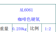 寻找江苏苏州附近地区硬质氧化加工厂，要先打样