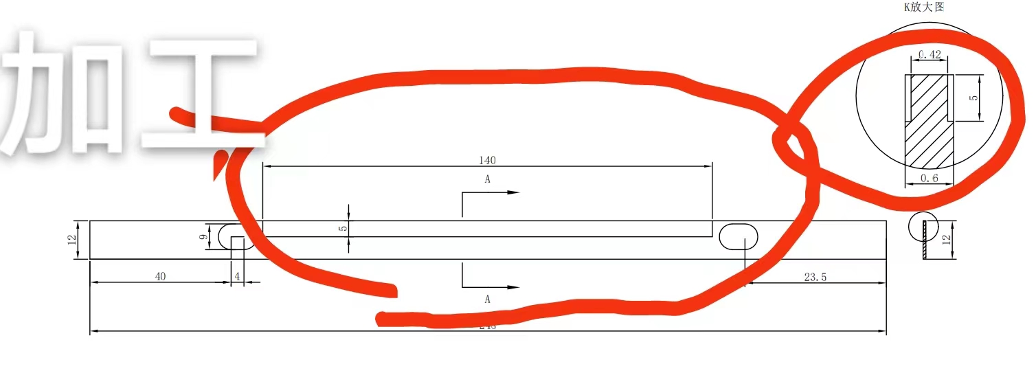 寻有做加工产品如图标准红色部分的加工厂，有一千件