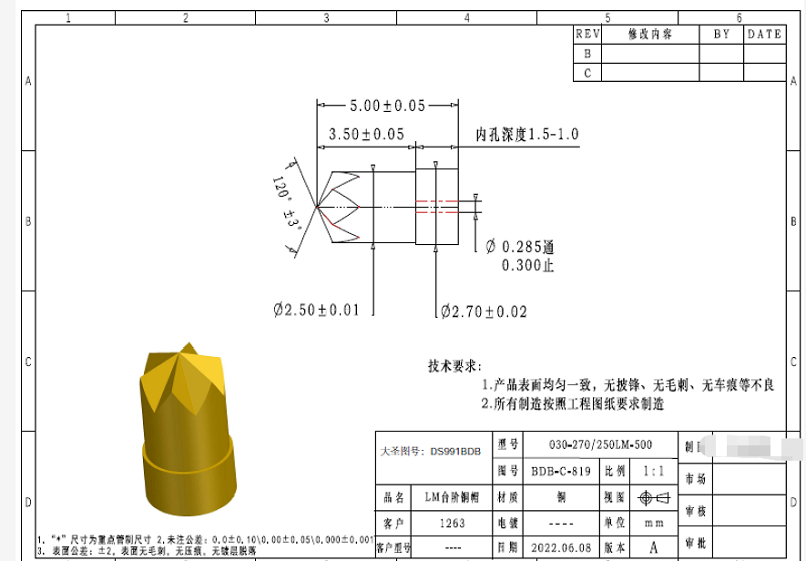 寻做如图产品的加工厂，这批有5000件，材质是铜的