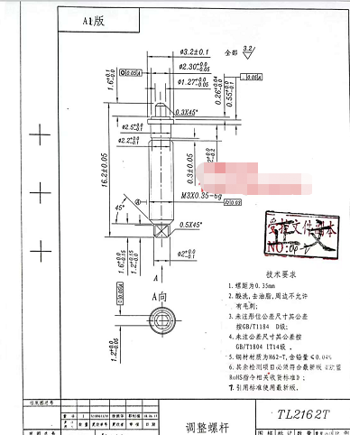 寻有做如图工件的加工厂，目前一款月需求有60万套