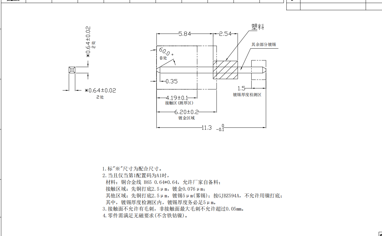 寻深莞局部电镀加工厂，前期先评估确认打样