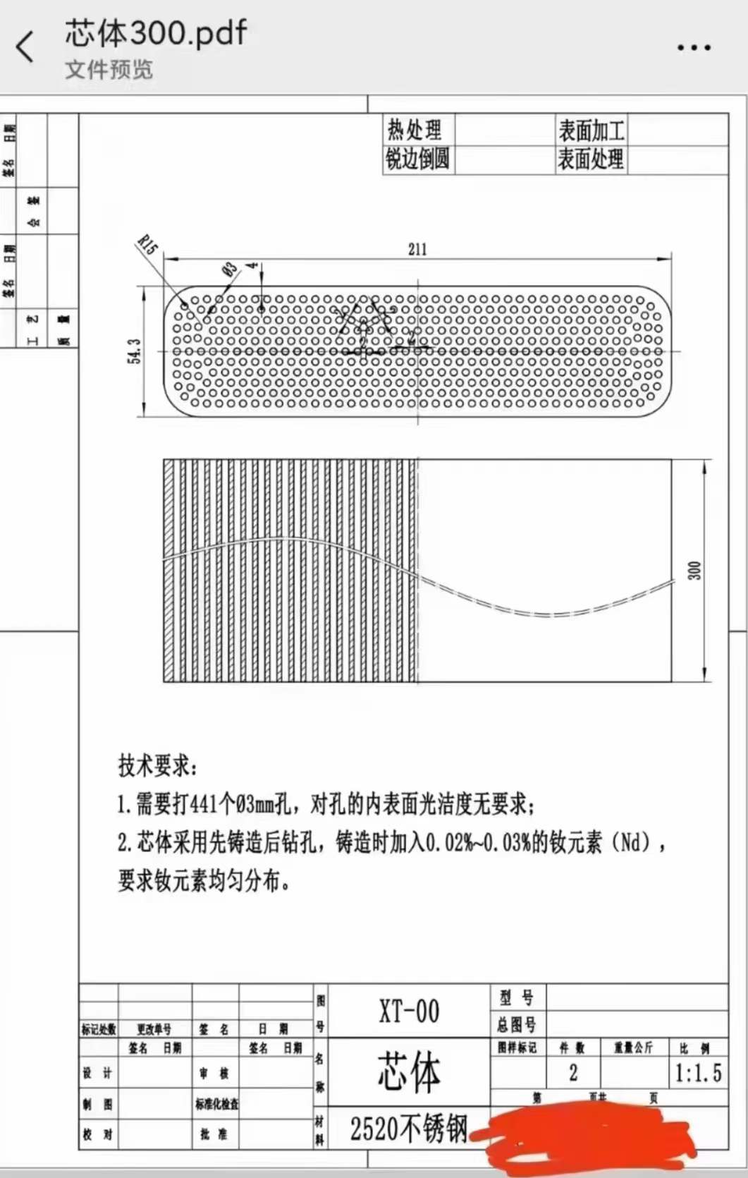 寻江浙一带可以做如图产品的加工厂，需求量7000件