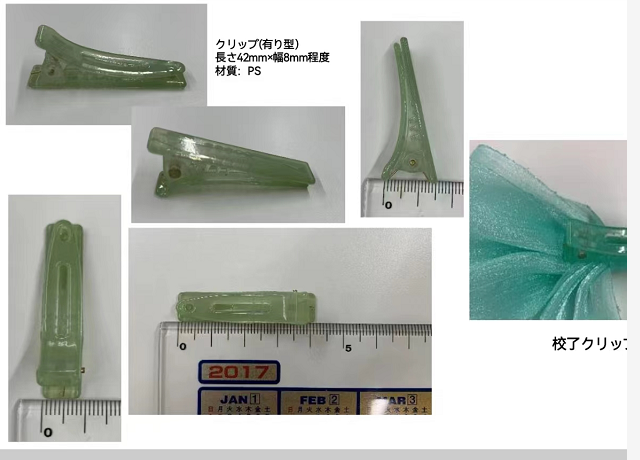 寻有做如图产品的塑胶夹子的加工厂，数量有155000件