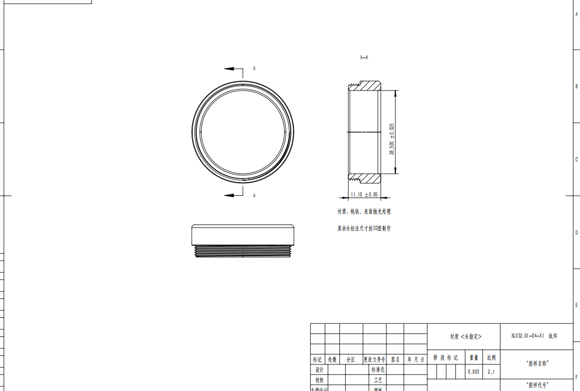 寻深莞地区有做纯钛材质的车床加工厂，先做五件打样