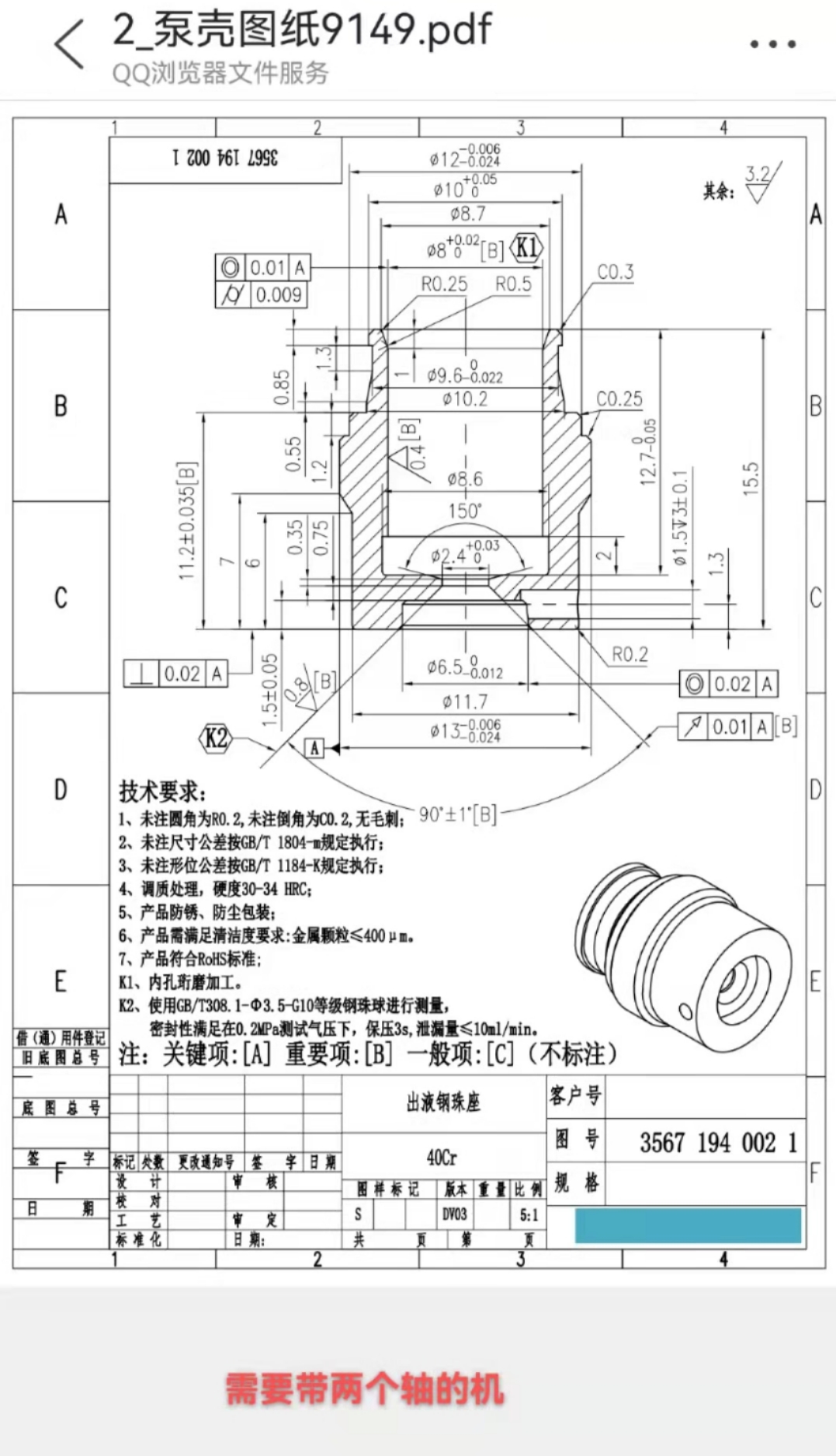 寻加工厂有两个主轴的走心机的CNc加工厂，目前需求量每月几十万件