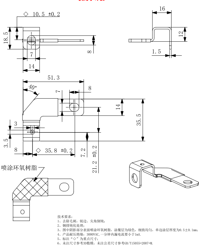 寻找莞惠地区做铜排喷涂环氧树脂加工厂，量还可以