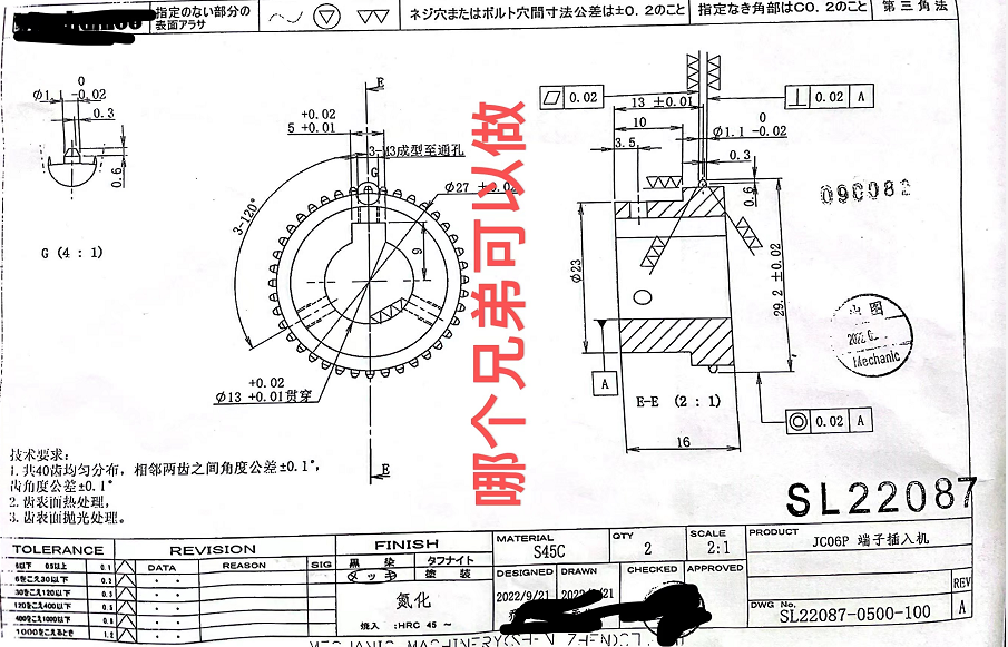 寻能做如图工件的加工厂，每批大概下500-600件