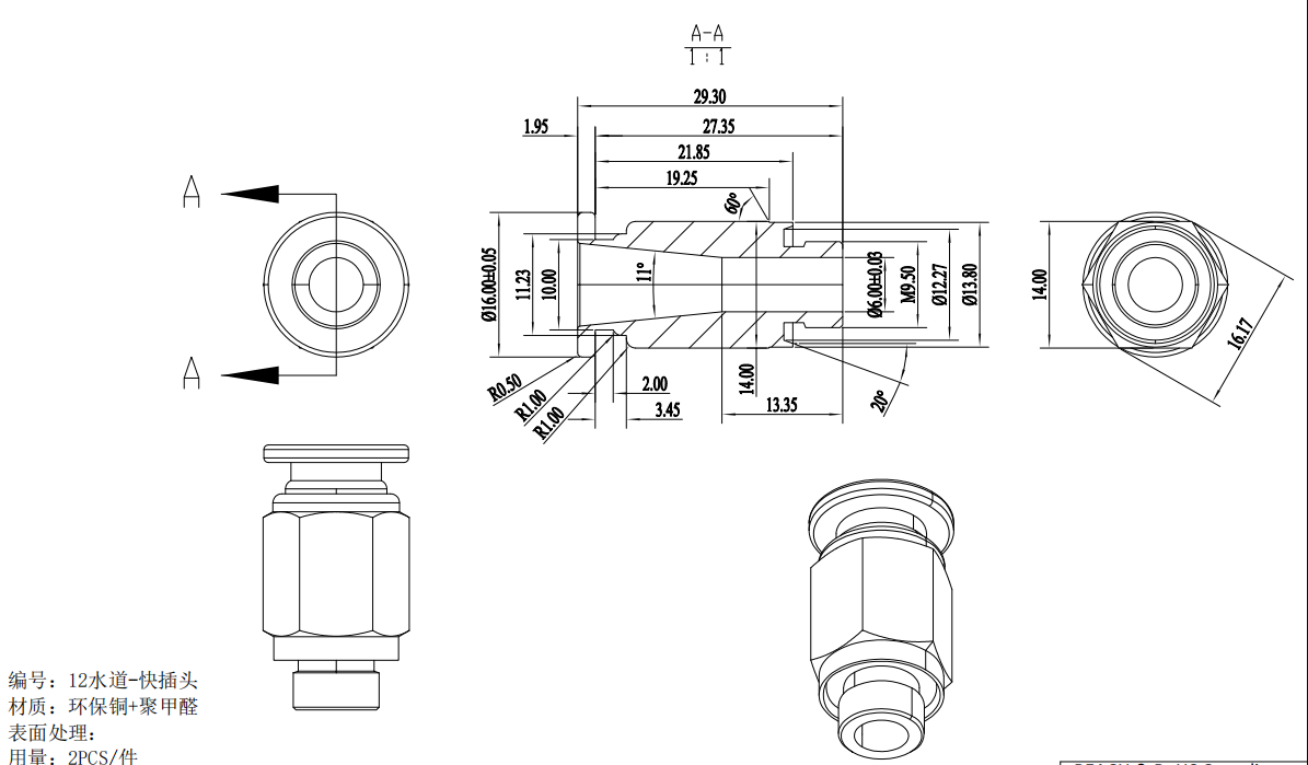 寻求深莞惠地区做如图工件冲压加工厂，每月60万套