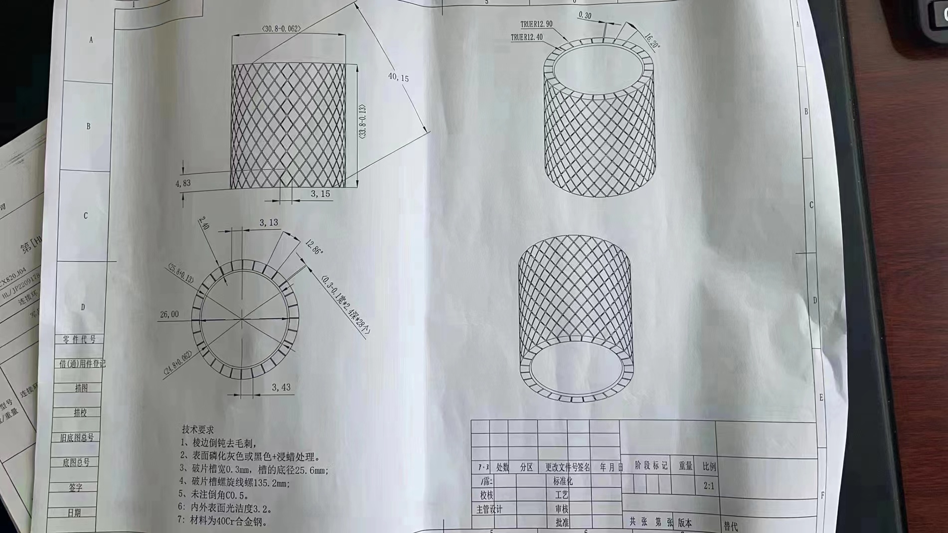 寻找五轴机做如图军工产品加工厂，先做10000件，后期还有