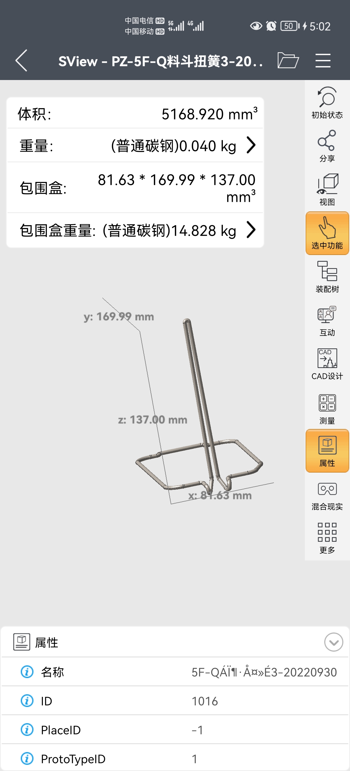 寻找做异形弹簧加工的厂家，量这批有100件，产品图纸如上图