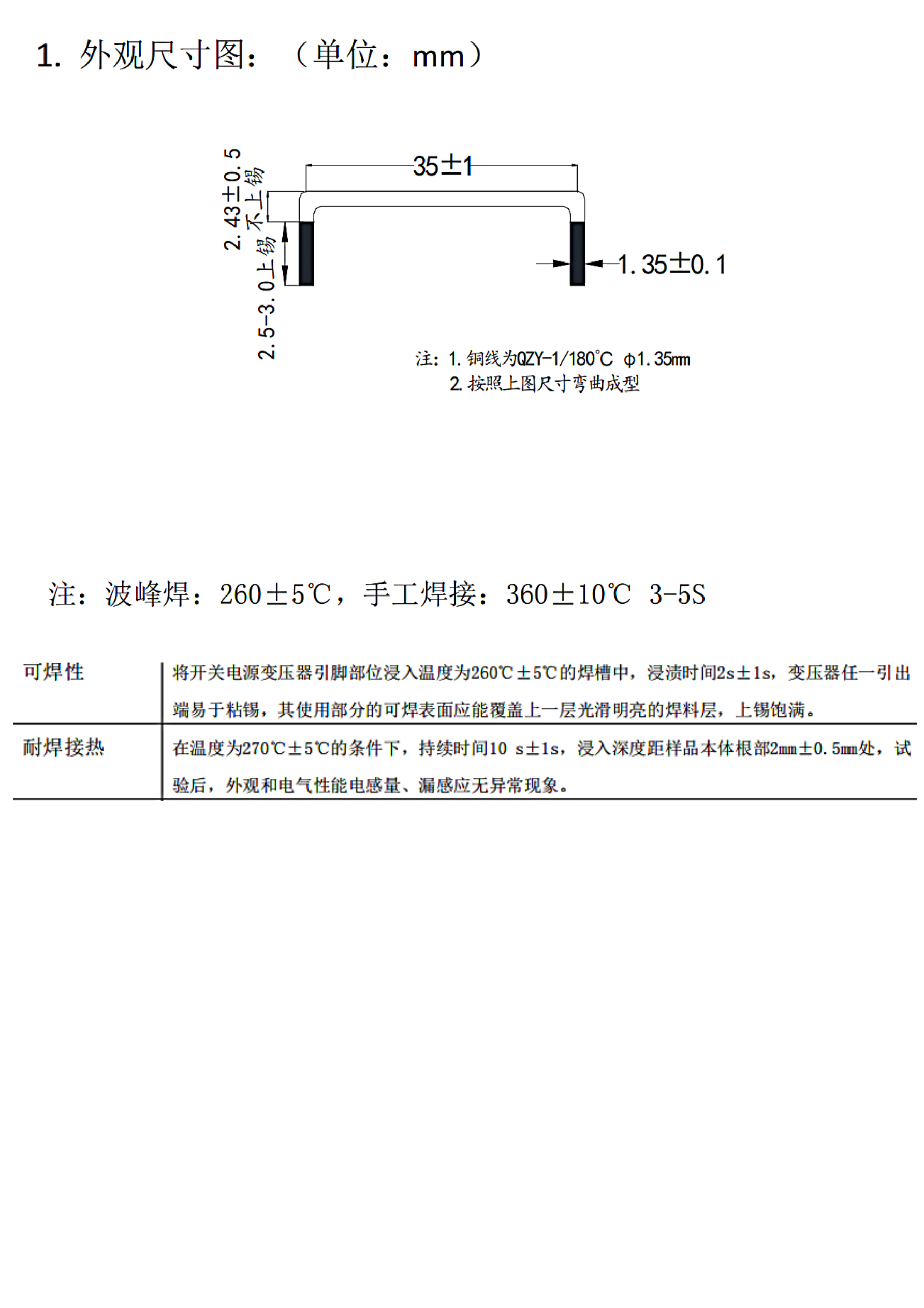 寻找珠三角地区做局部镀锡的加工厂，总量有几百万件