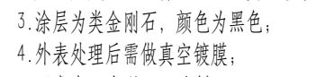寻找深圳松岗或附近地区能做如图表面处理加工厂，目前是客户这边要先打样