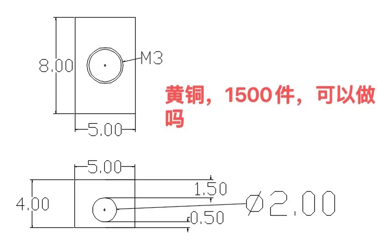 寻能做如图黄铜工件的加工厂，目前这批有1500件