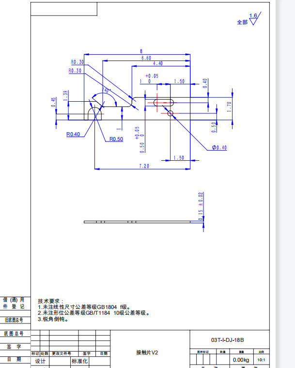 寻能做如图接触片的加工厂，现在需要做五十件