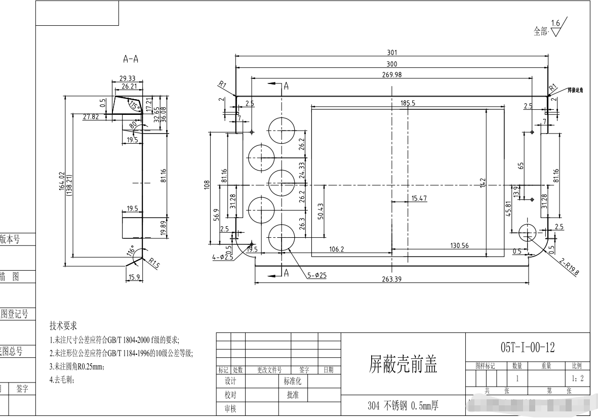 寻五金冲压加工厂，目前量各需做5件