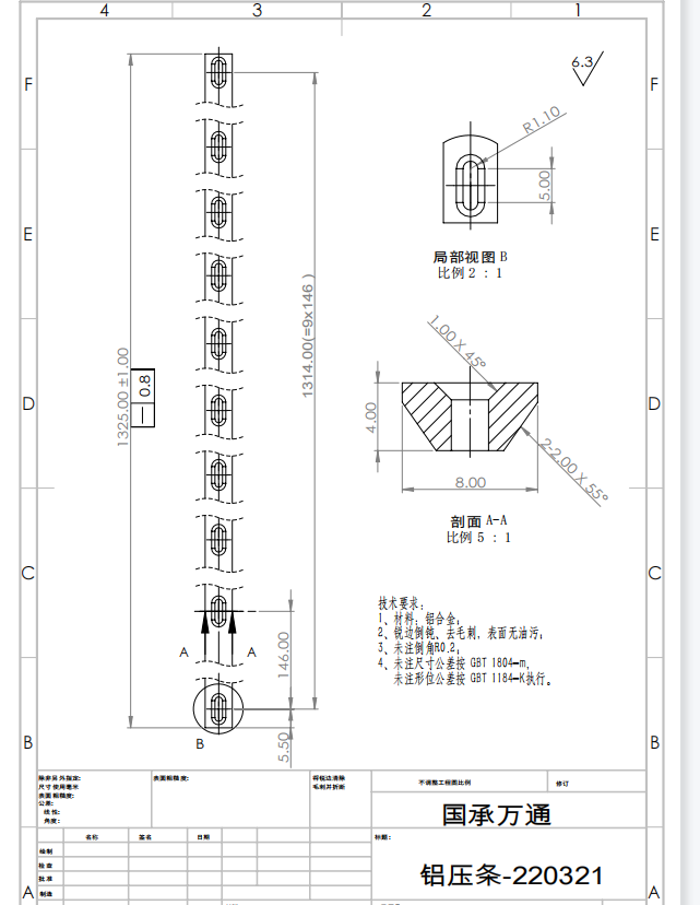 寻能做铝合金铝压条的CNC加工厂，需求按一千件报价
