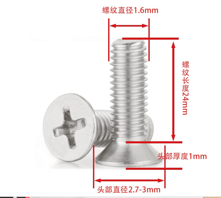 寻能做如图螺钉的加工厂。需求量目前需要4500个
