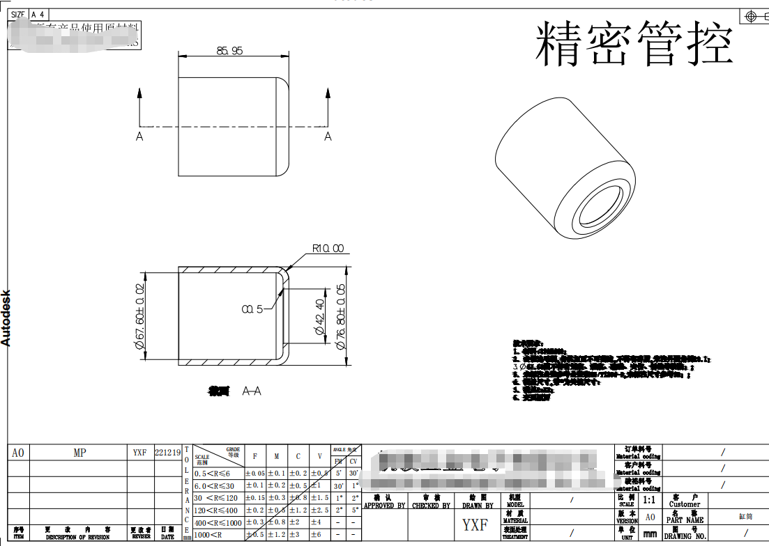 寻有东莞地区五金拉伸加工厂，需求量MOQ10K