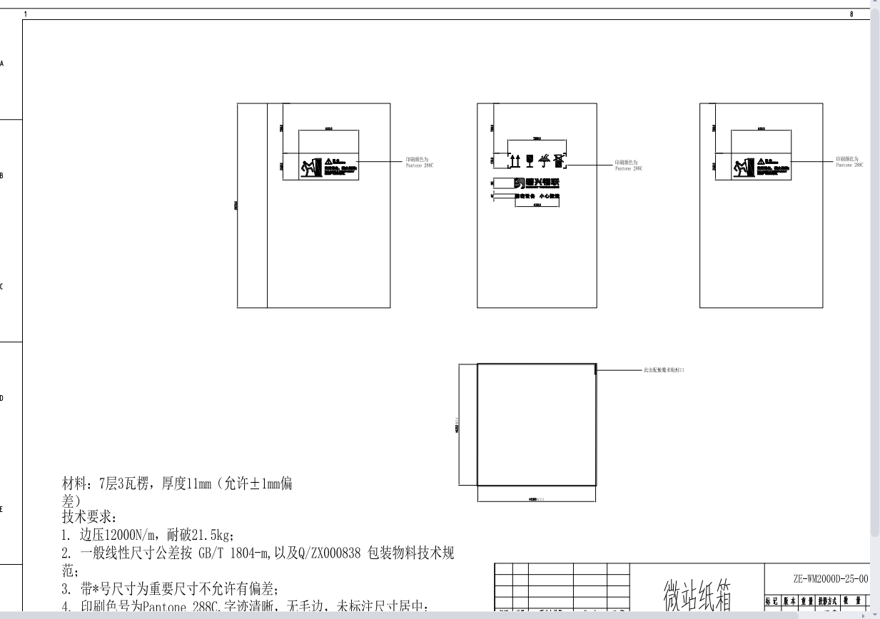 寻东莞附近有做纸箱的加工厂，前期我司这边要做20套