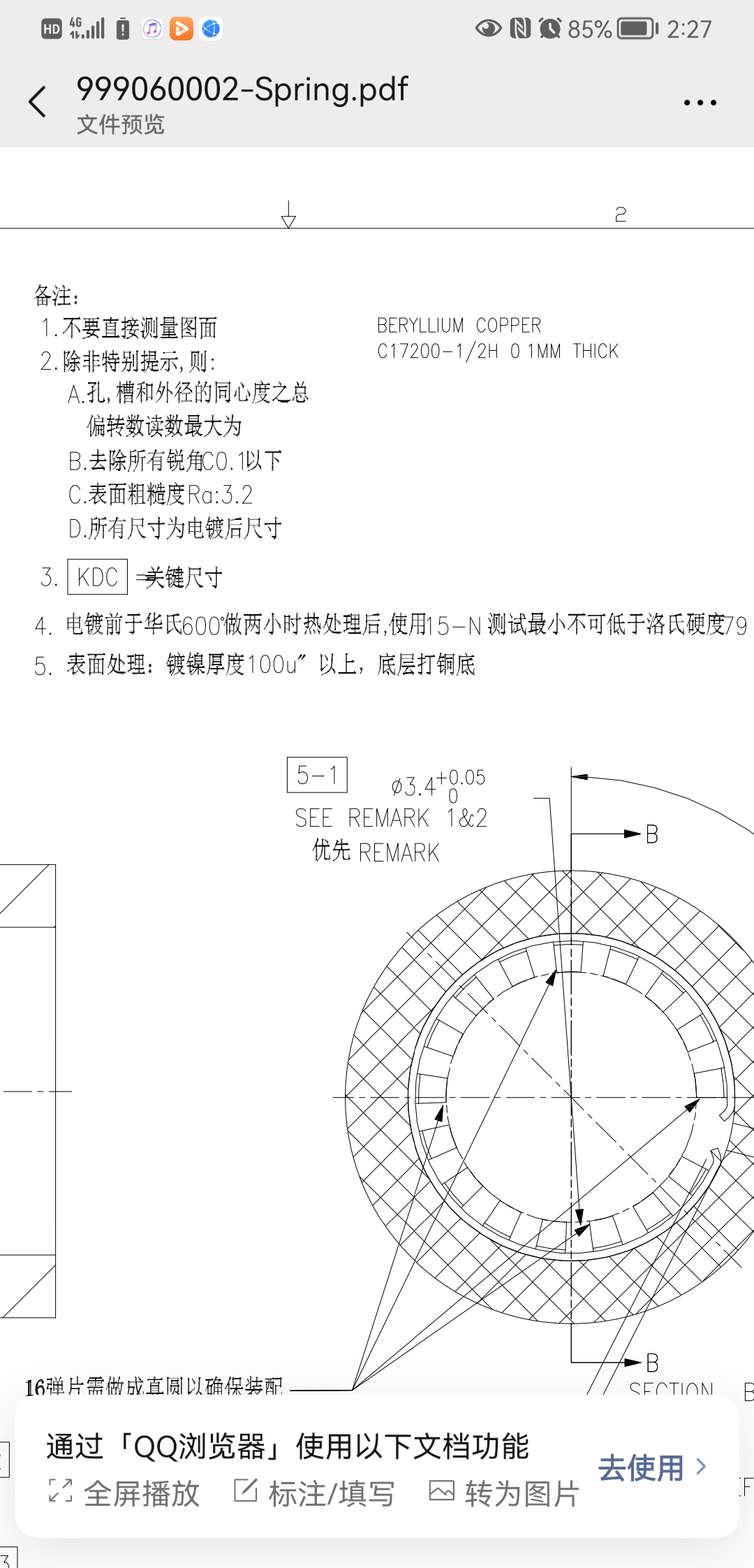 寻找热处理加工厂，年需求量6000k