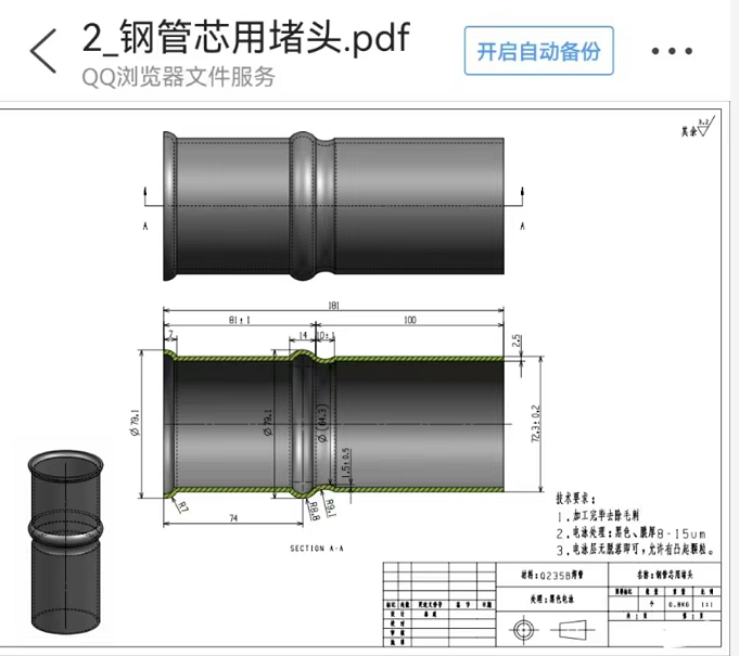 寻能做如图产品的加工厂，材质是Q235B的