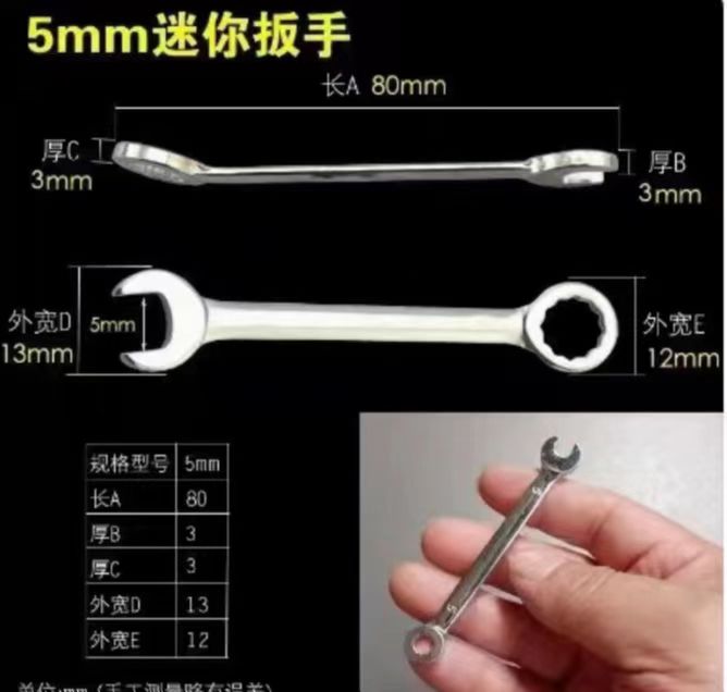 寻五金厂家（有做5mm迷你扳手产品的），首单3000件