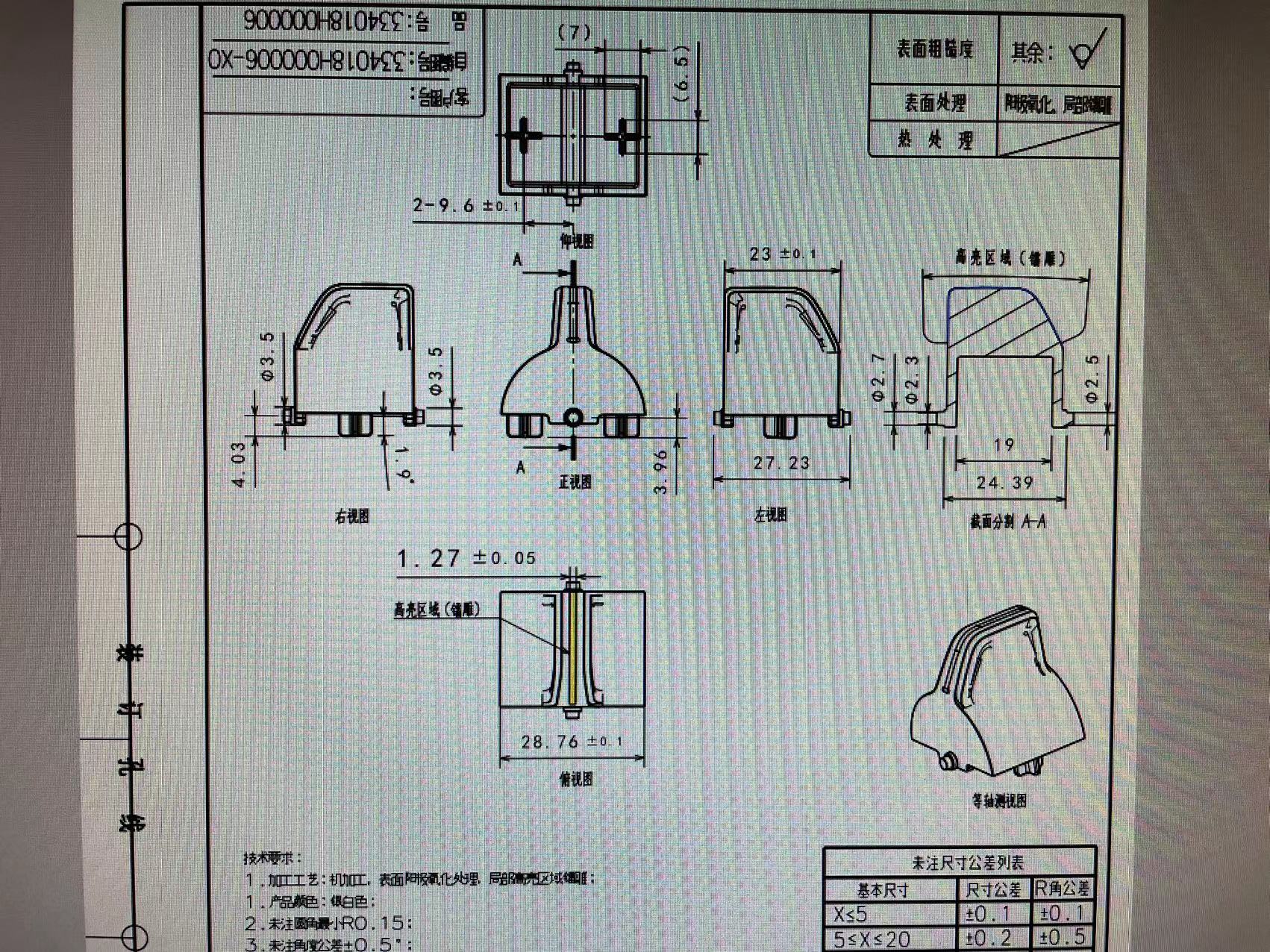 寻求能做如图汽车小配件五轴机加厂，量每月有5000件