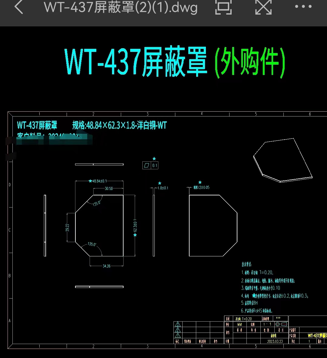 寻五金冲压加工厂，每个月五万件，材质是洋白铜的