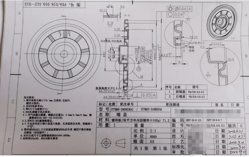 寻有能做电机端盖的工件的加工厂，月需求十万件