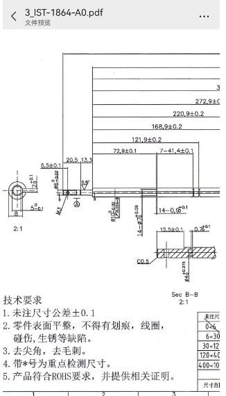 寻深圳公明周边有专业做铣槽的加工厂，现在是打样